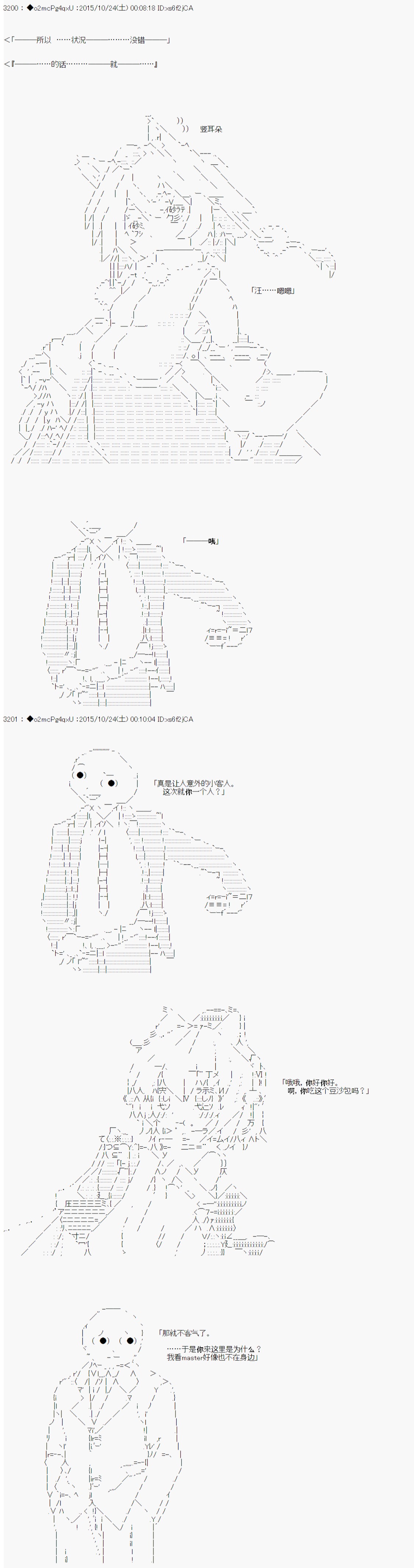 第14次中聖盃：德齊魯歐要來聖盃戰爭搞事的樣子 - 第5話(1/2) - 8