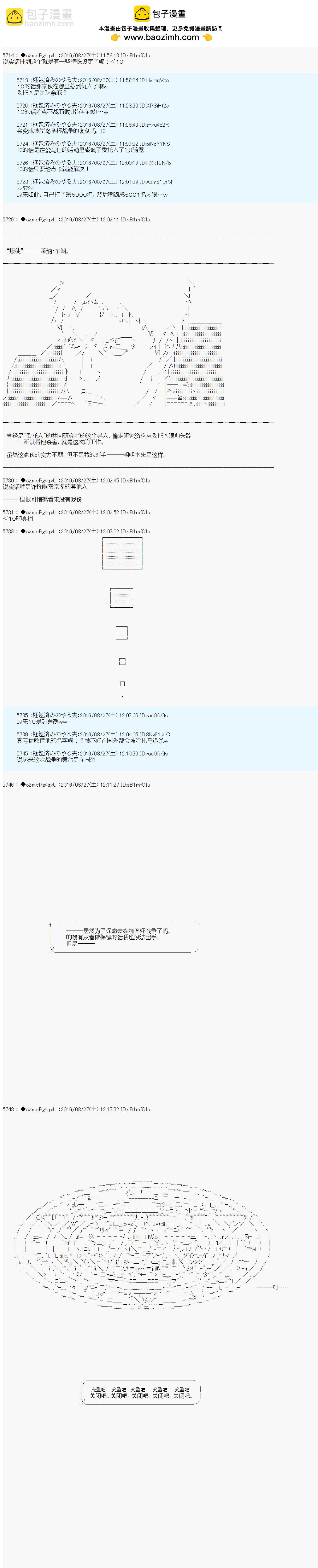 第18次中聖盃：能享受新鮮空氣的聖盃戰爭 - 第01話 - 2