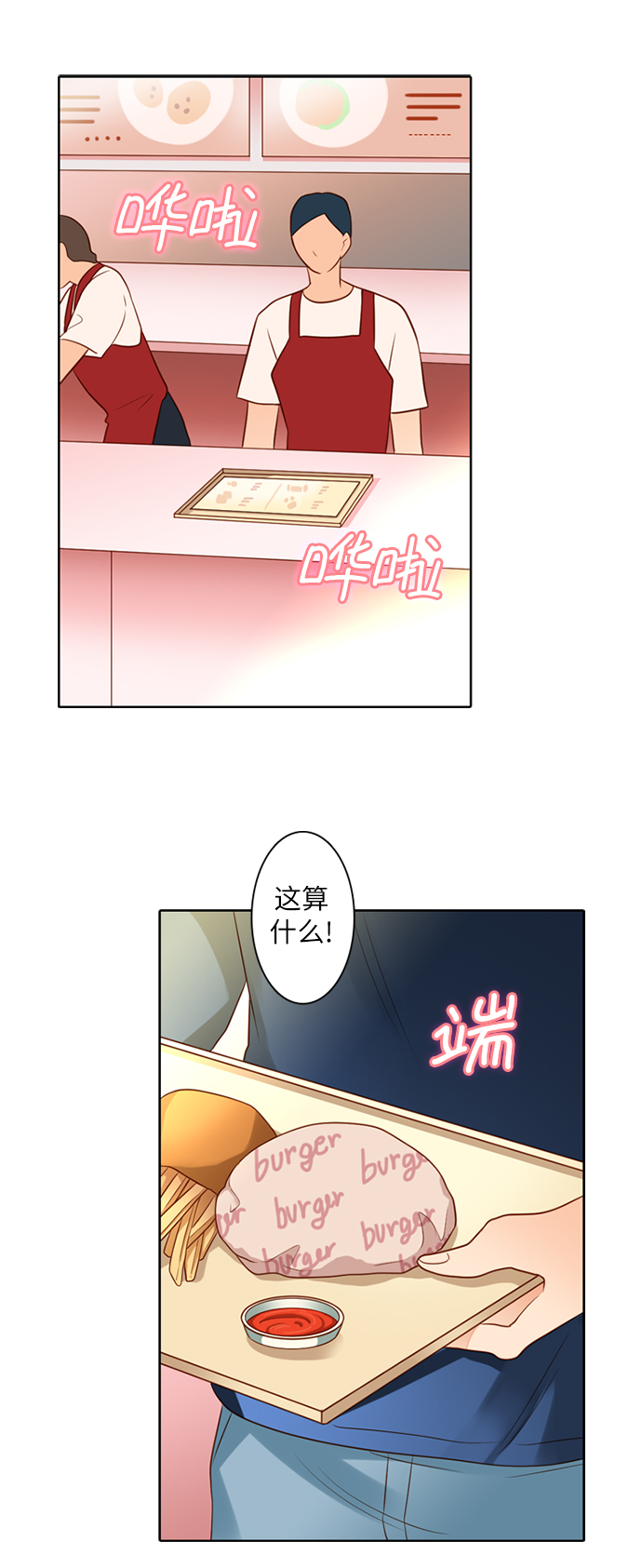 第25小時 - 第14話 - 1