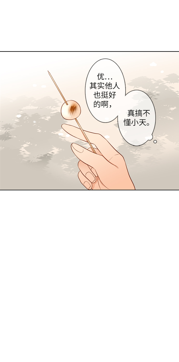 第25小時 - 第16話 - 3