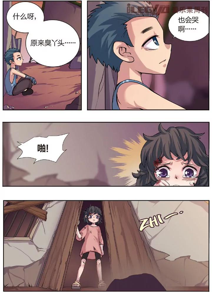 第8界·永恆之輪前傳 - 加入我們吧 - 2