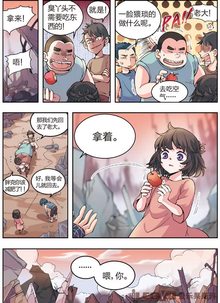 第8界·永恆之輪前傳 - 加入我們吧 - 1