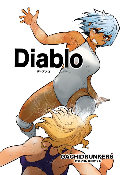 Diablo - 1话 - 1