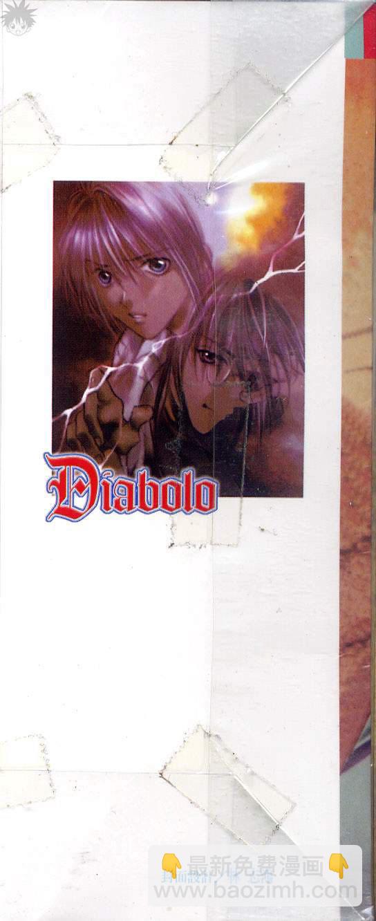 Diabolo - 第2卷(1/2) - 2