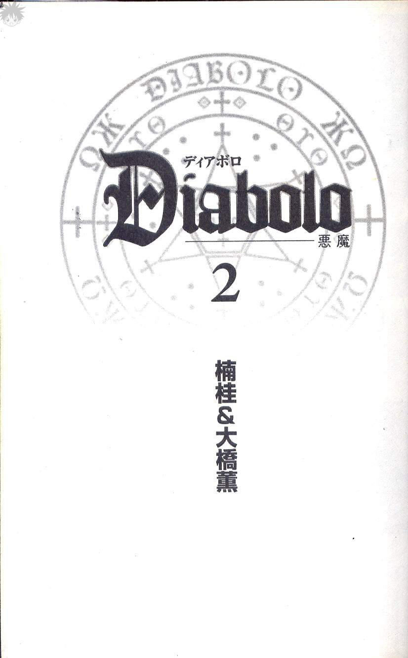 Diabolo - 第2卷(1/2) - 4