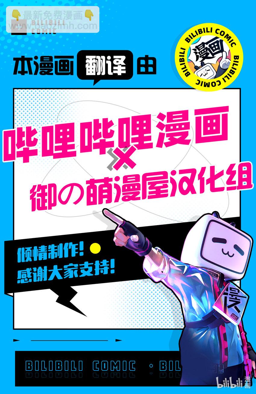 迪阿姆帝國物語 ～從斷頭臺開始的，公主轉生逆轉傳～＠COMIC - 番外篇 番外篇3 - 3