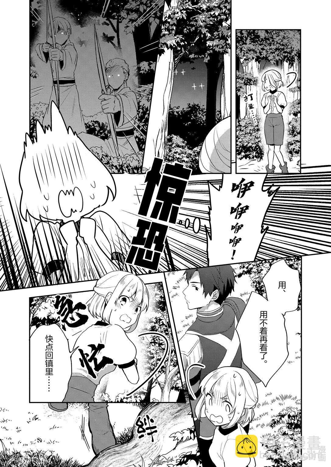 迪阿姆帝國物語 ～從斷頭臺開始的，公主轉生逆轉傳～＠COMIC - 25 第25話 - 2