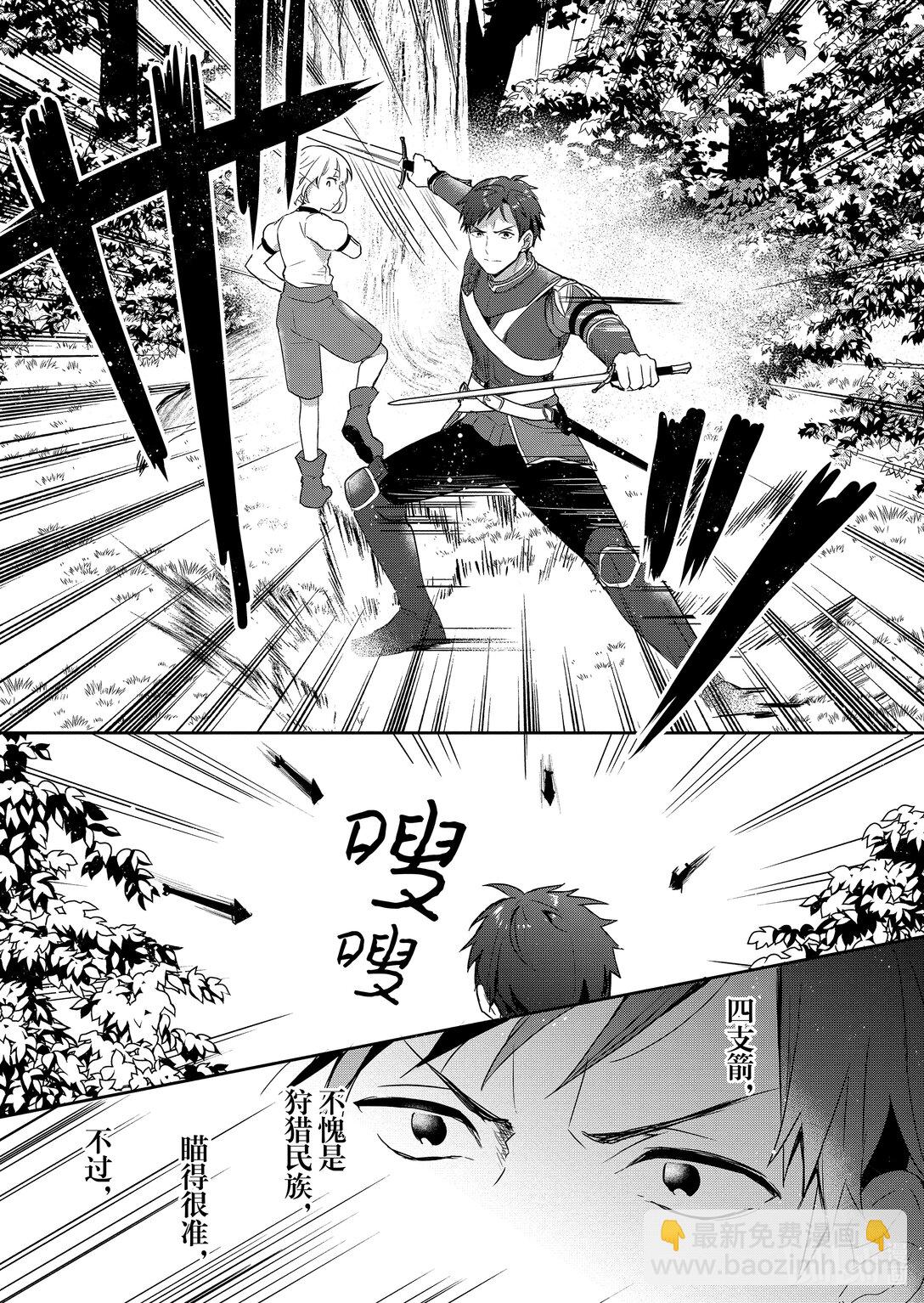 迪阿姆帝國物語 ～從斷頭臺開始的，公主轉生逆轉傳～＠COMIC - 25 第25話 - 1
