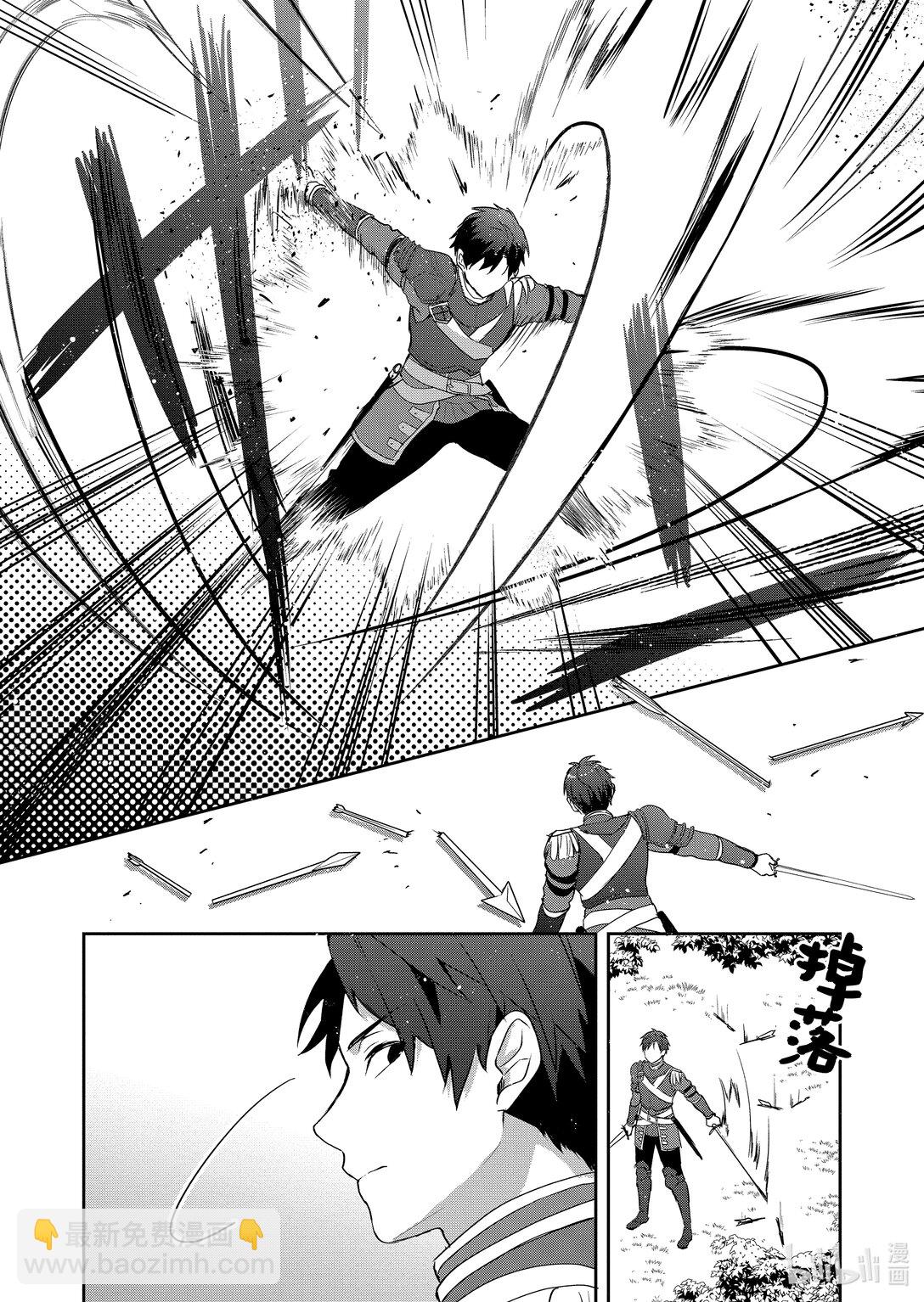 迪阿姆帝國物語 ～從斷頭臺開始的，公主轉生逆轉傳～＠COMIC - 25 第25話 - 2
