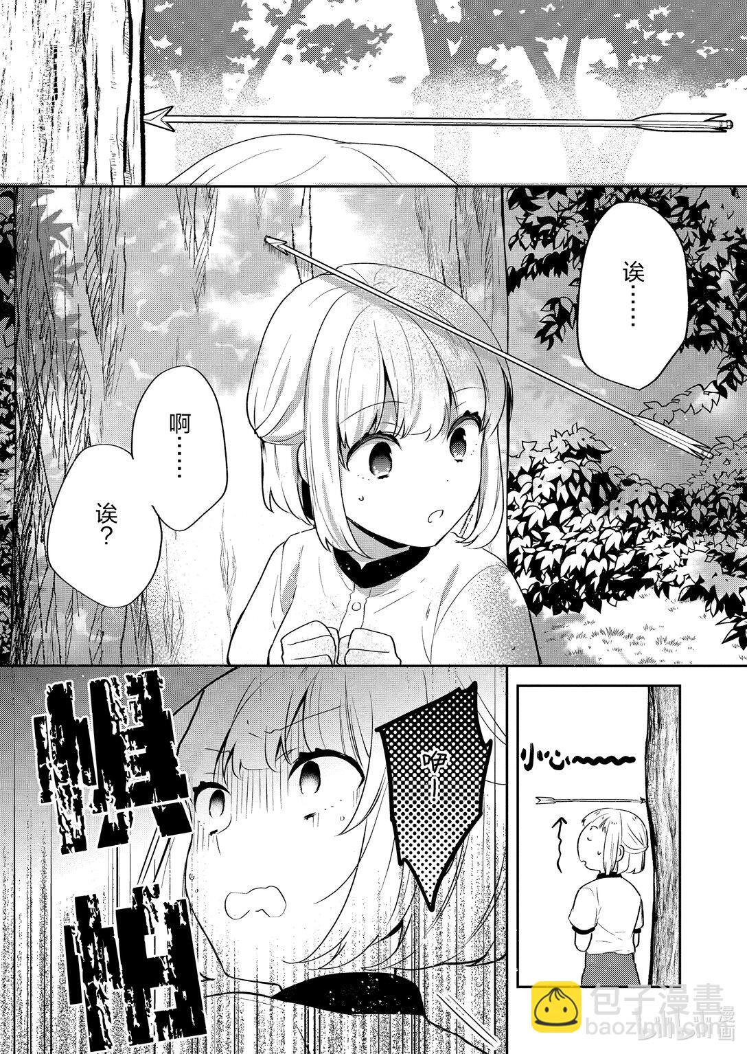 迪阿姆帝國物語 ～從斷頭臺開始的，公主轉生逆轉傳～＠COMIC - 25 第25話 - 3