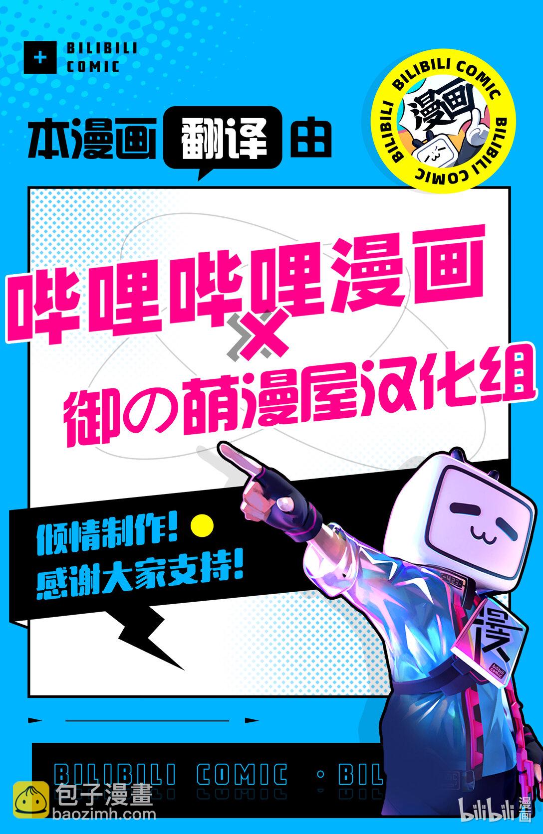 迪阿姆帝國物語 ～從斷頭臺開始的，公主轉生逆轉傳～＠COMIC - 27 第27話 - 2