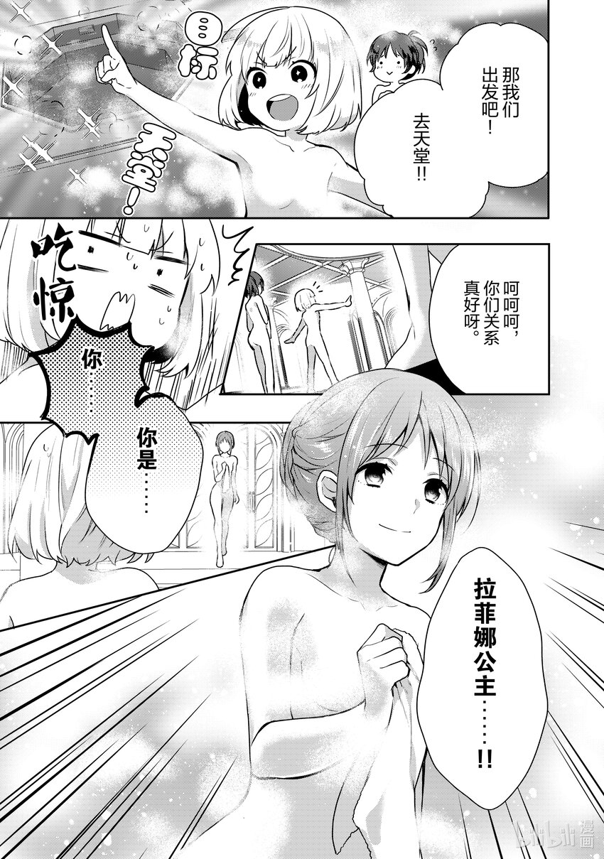 迪阿姆帝国物语 ～从断头台开始的，公主转生逆转传～＠COMIC - 6 第6话 - 6