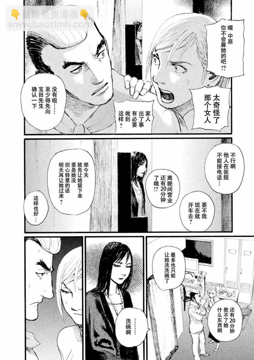 電波啊 聽着吧 - 第7話 你沒有回去 - 1