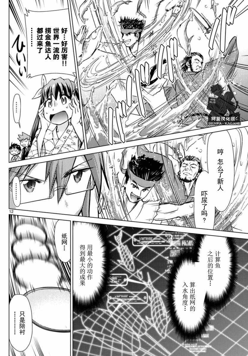 第220话 金男11