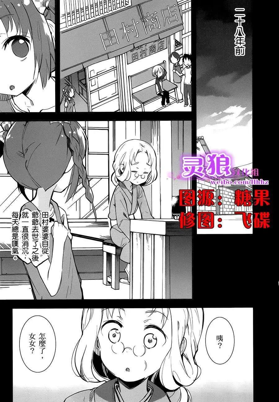 電波女&青春男 - 第17回 - 1