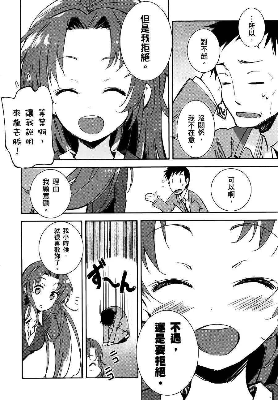 電波女&青春男 - 第17回 - 2