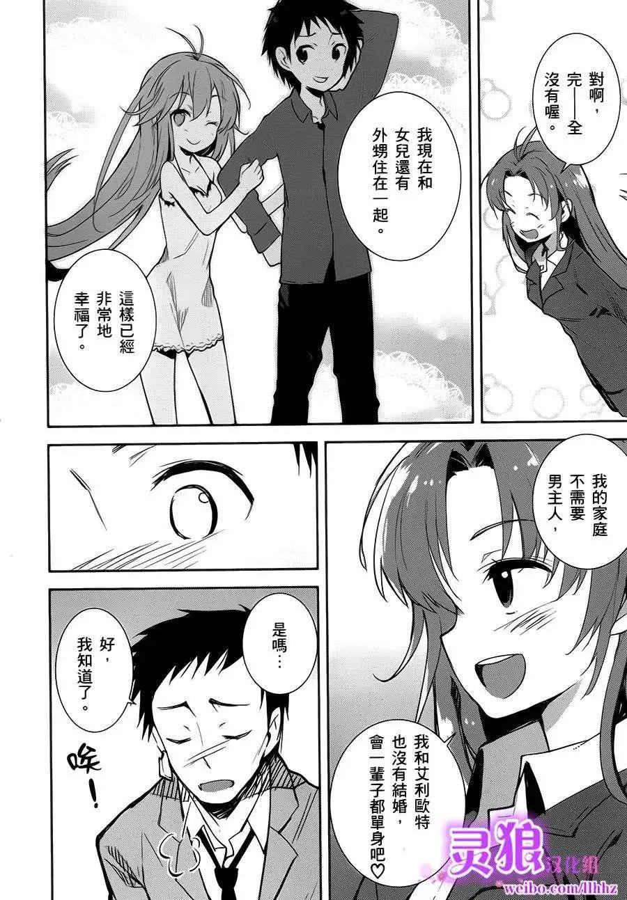 電波女&青春男 - 第17回 - 4
