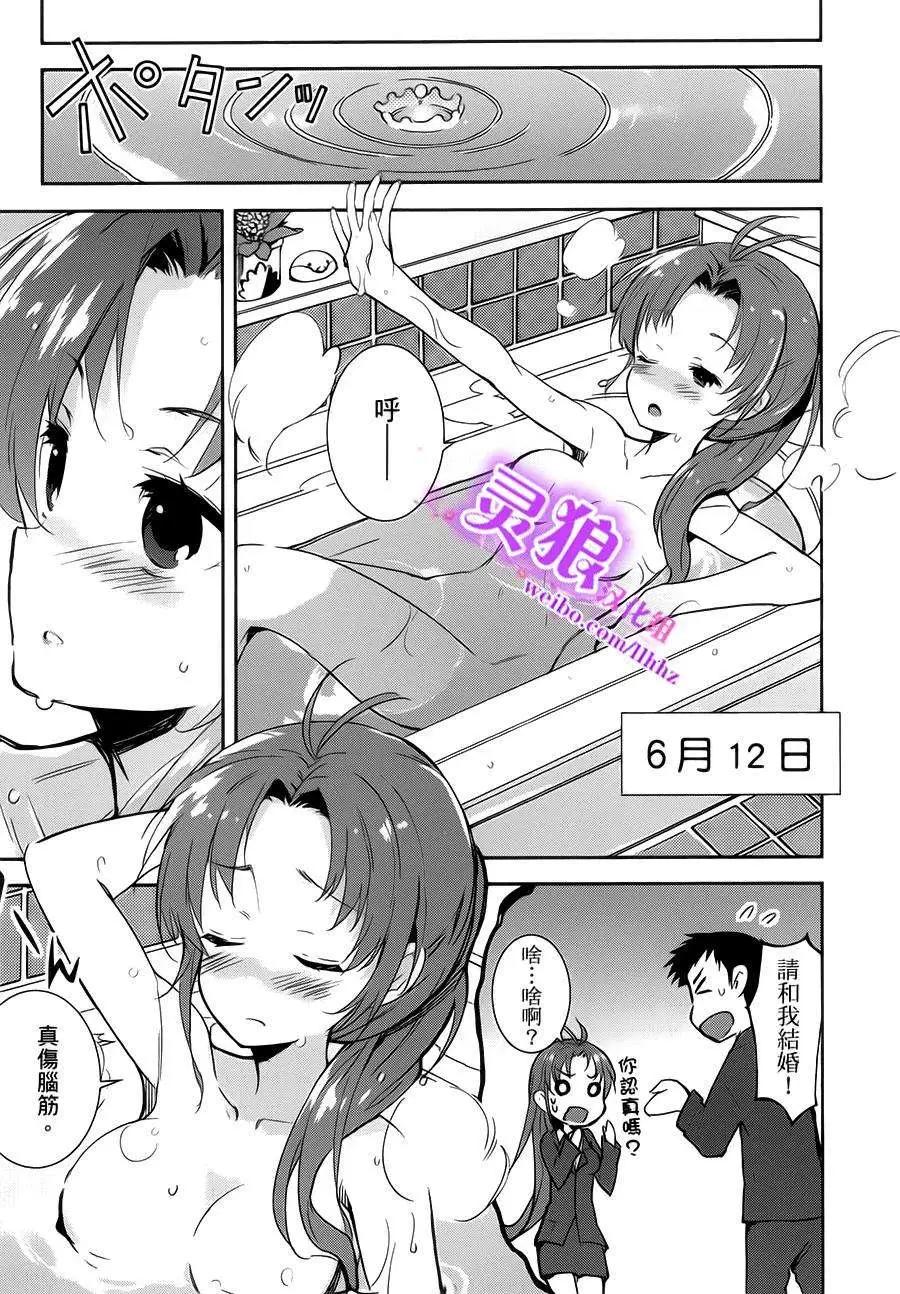 電波女&青春男 - 第17回 - 1