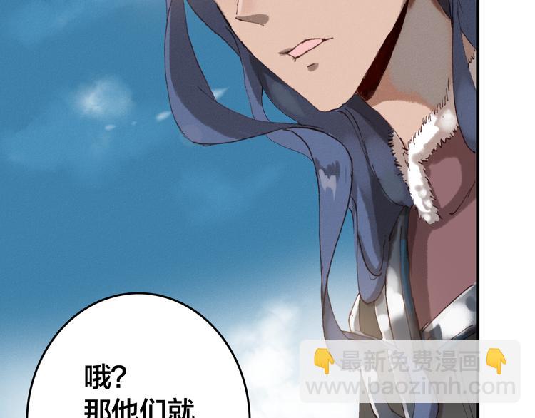 第18话 捕到老虎？(1/3)-第18话