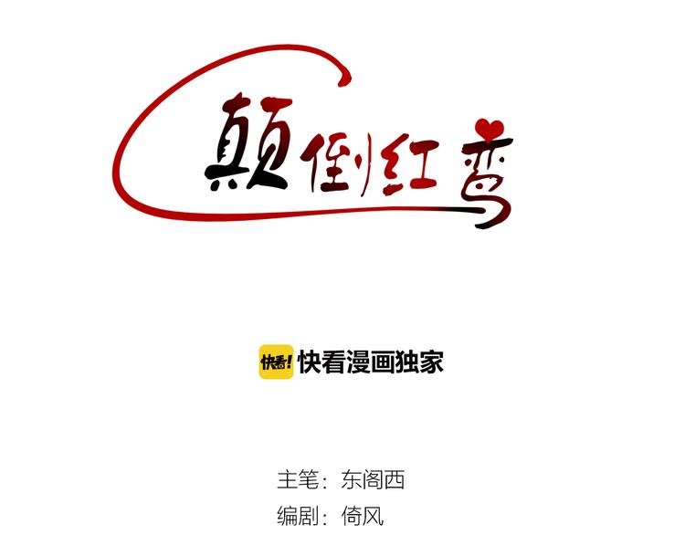 第18话 捕到老虎？(1/3)-第18话