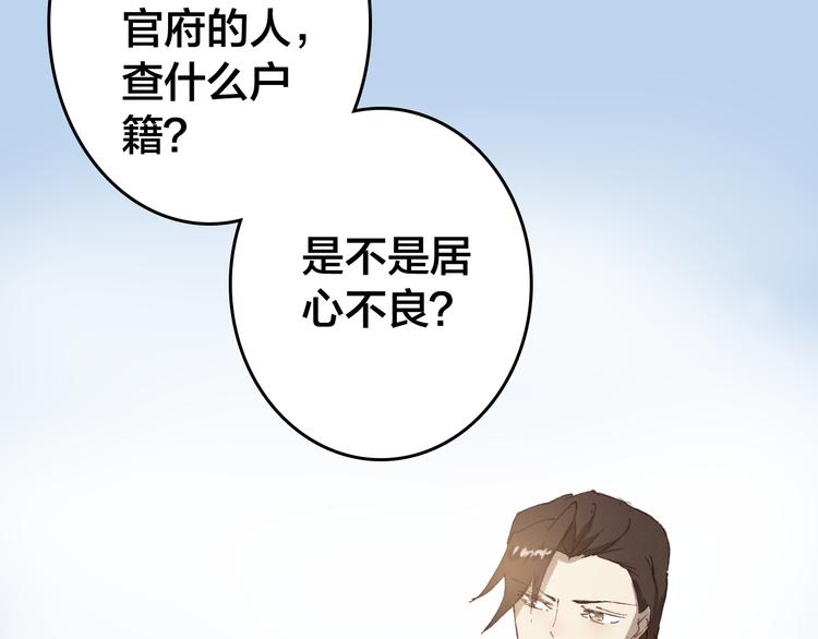 第18话 捕到老虎？(1/3)-第18话