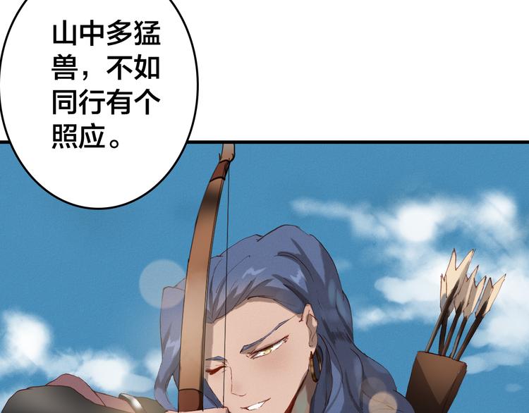 第18话 捕到老虎？(1/3)-第18话