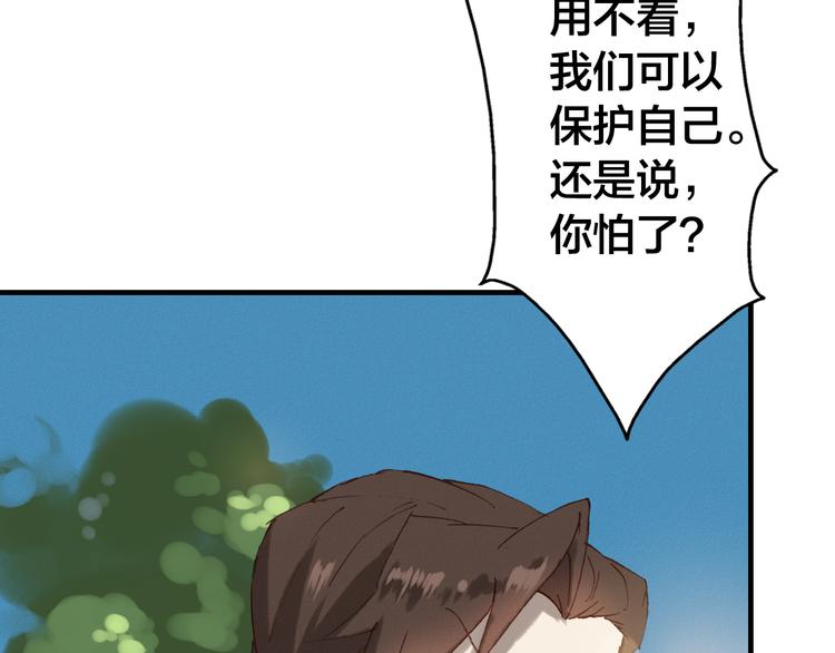 第18话 捕到老虎？(1/3)-第18话