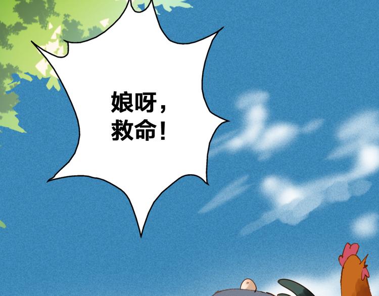 顛倒紅鸞 - 第20話 危機感(1/3) - 6