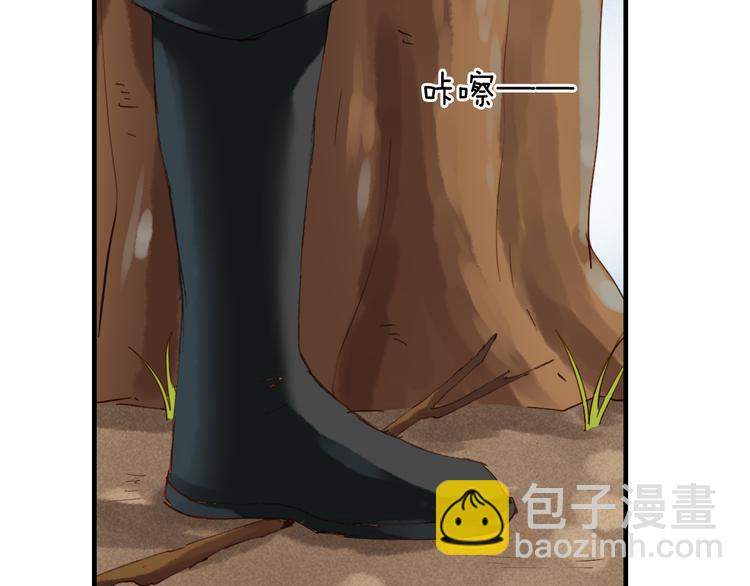 顛倒紅鸞 - 第20話 危機感(1/3) - 4