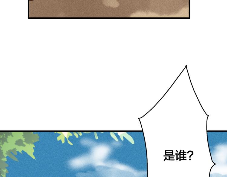 顛倒紅鸞 - 第20話 危機感(1/3) - 5