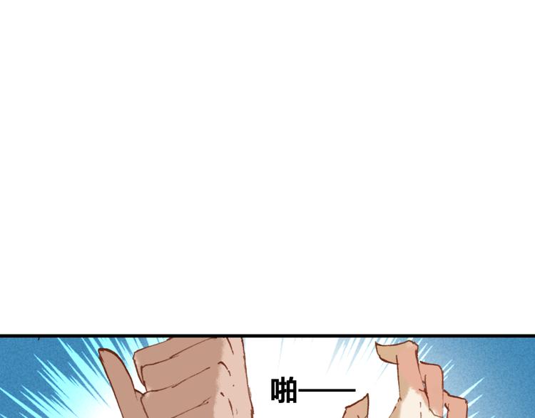 顛倒紅鸞 - 第20話 危機感(1/3) - 1
