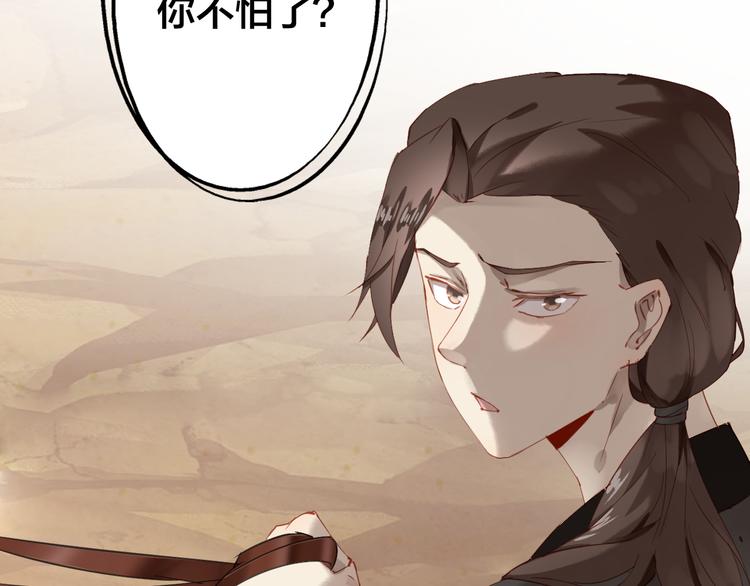 第30话  劝告(1/2)-第30话