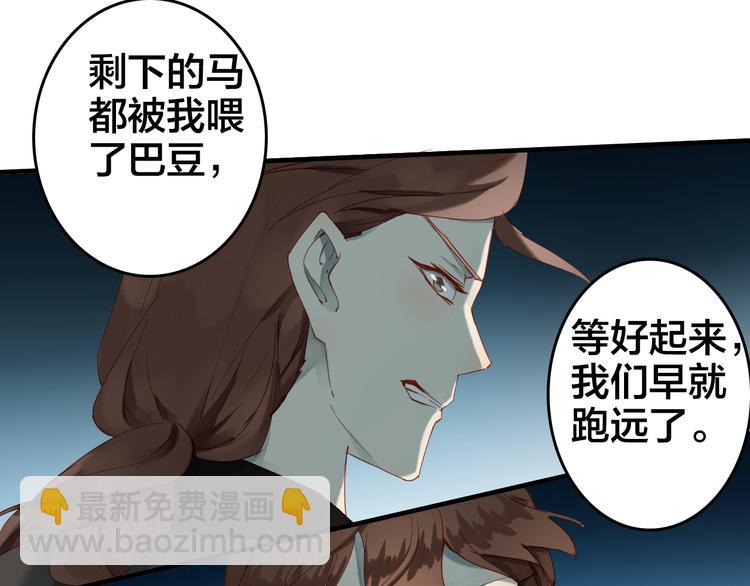 第32话 逃离？(1/2)-第32话