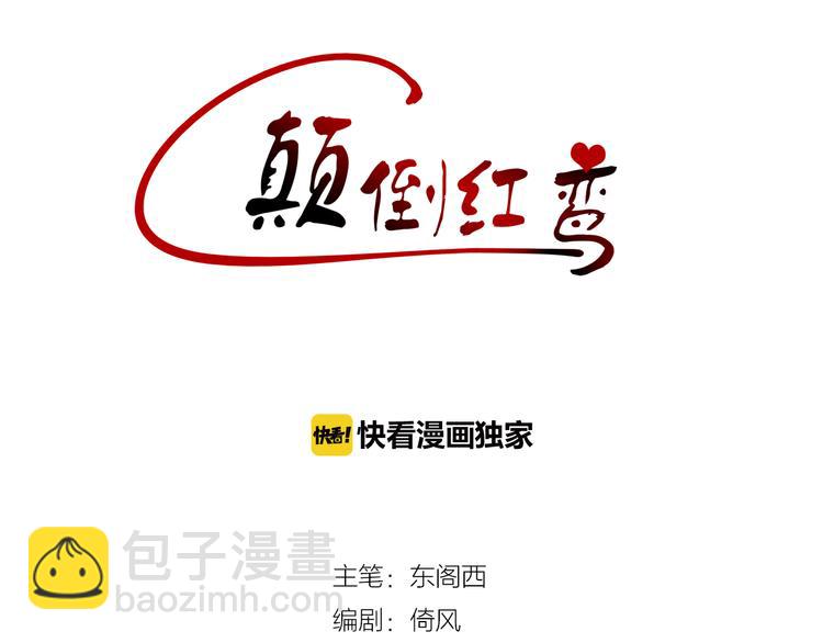 第32话 逃离？(1/2)-第32话