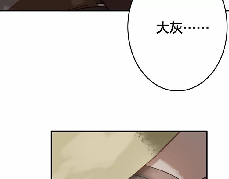 顛倒紅鸞 - 第6話 對峙(1/3) - 3