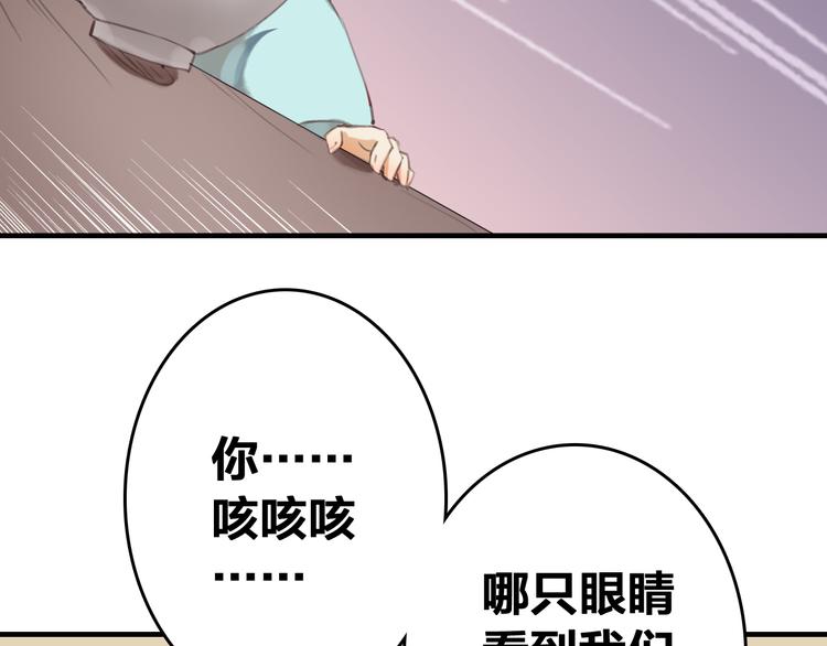 顛倒紅鸞 - 第10話 你們是夫妻(1/3) - 7