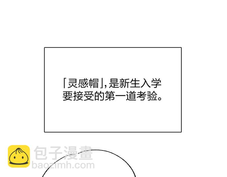 第1话 谁说垫底就是垃圾？(1/3)-第2话