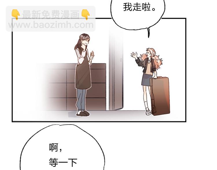 第1话 谁说垫底就是垃圾？(1/3)-第2话