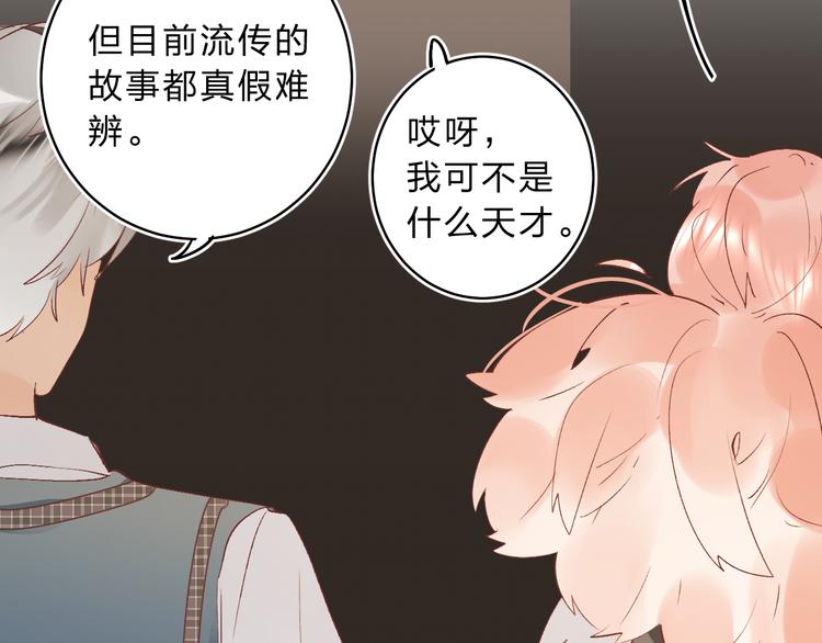 番外 花样学长(1/2)-第12话