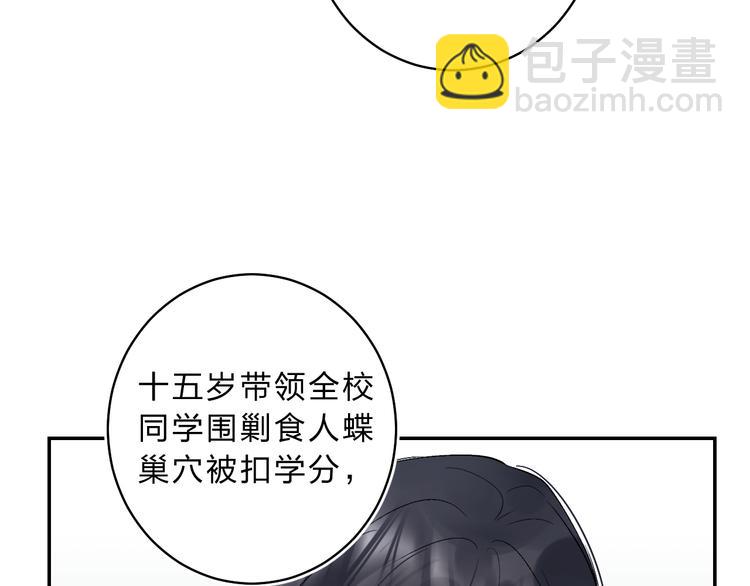 番外 花样学长(1/2)-第12话