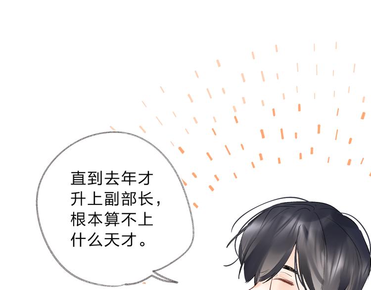 番外 花样学长(1/2)-第12话