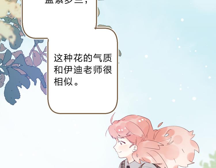 番外 花样学长(1/2)-第12话