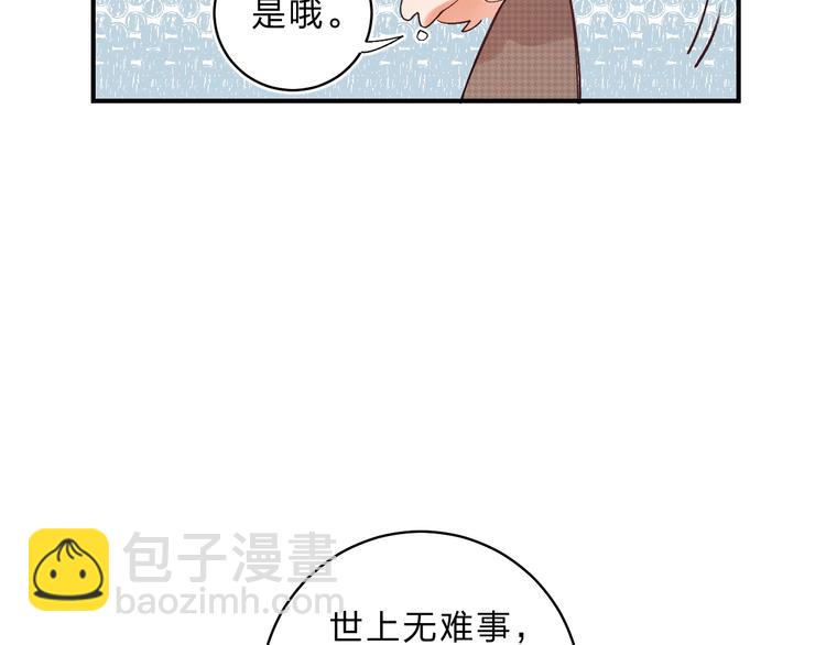 第16话 不想放弃(1/4)-第18话