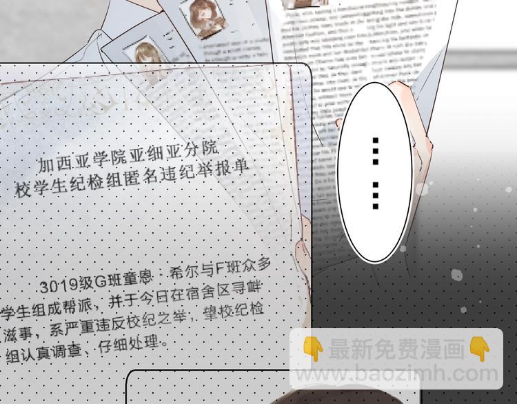 第24话 尴尬！再次遇到学姐！(1/3)-第26话