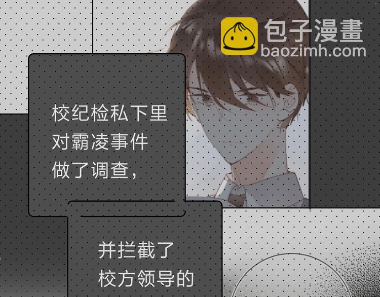 第24话 尴尬！再次遇到学姐！(1/3)-第26话