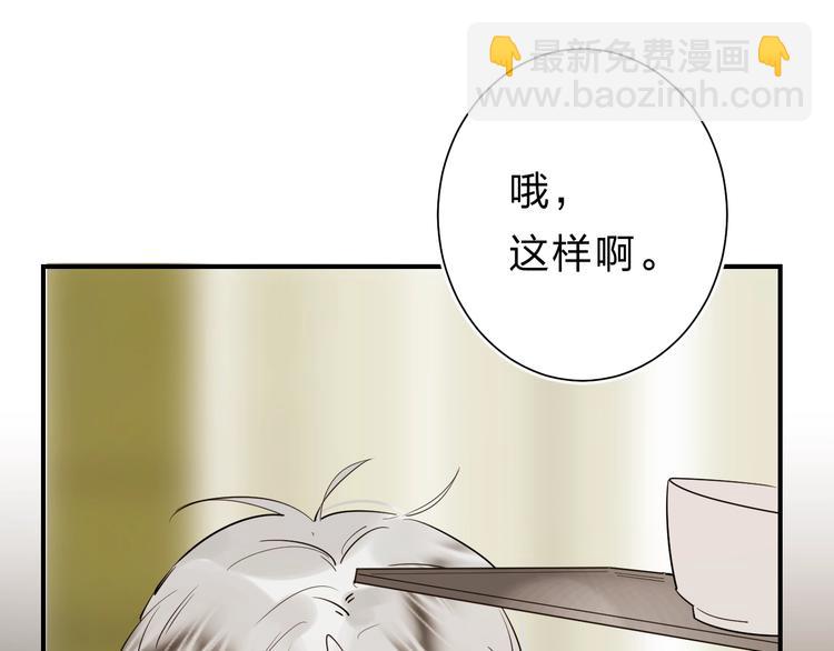 第24话 尴尬！再次遇到学姐！(1/3)-第26话