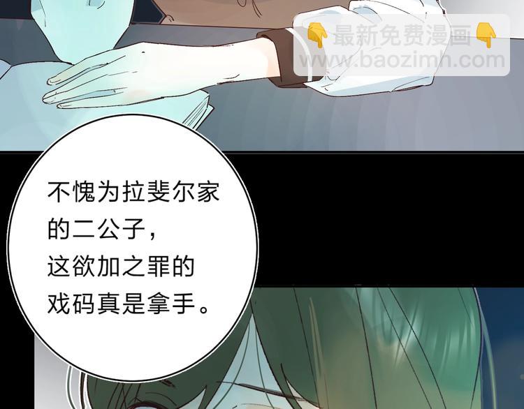 第27话 揭穿(1/3)-第30话