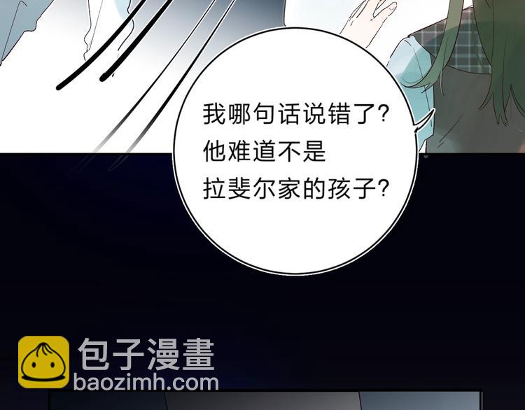 第27话 揭穿(1/3)-第30话