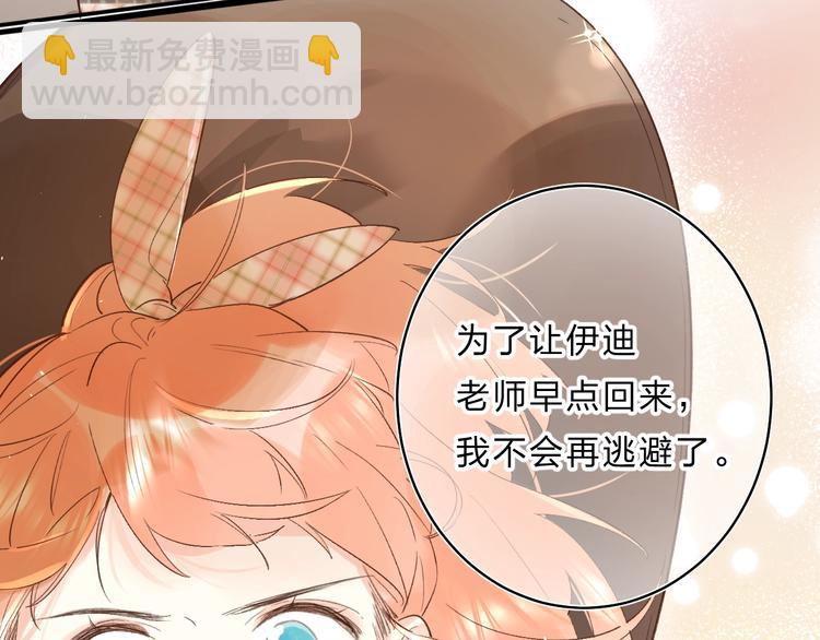 第35话 意外(1/3)-第38话