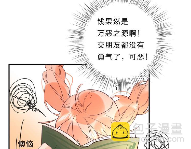 第37话 她好可爱！(1/3)-第40话